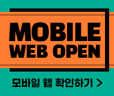 모바일 이벤트
