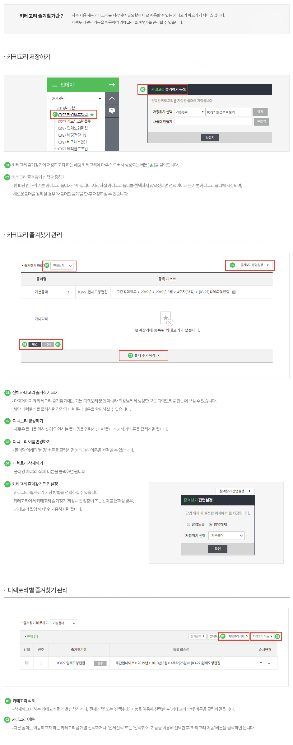 카테고리즐겨찾기